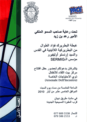 Biglietto d'invito in lingua araba